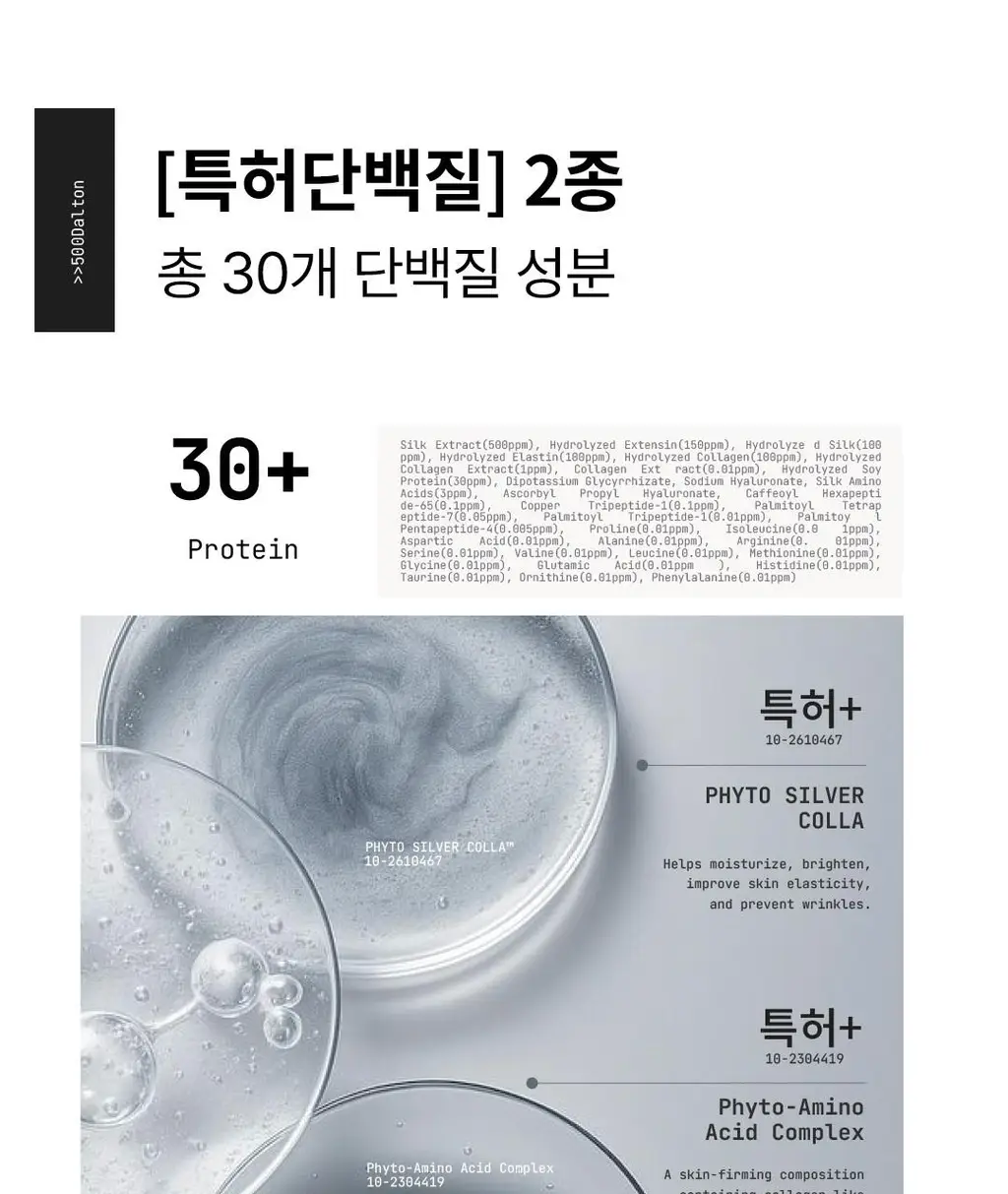 [1초미스트/화잘먹/속건조] 밀리밀리 500달톤 프로틴 콜라겐 미스트 55ml 상세페이지 44